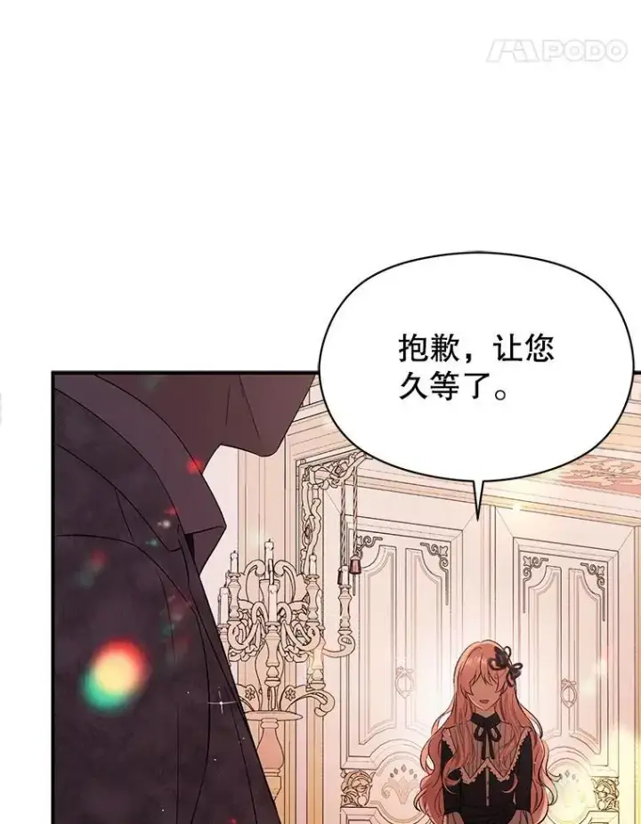 《并不是想引诱男主》75.公主被起诉图66