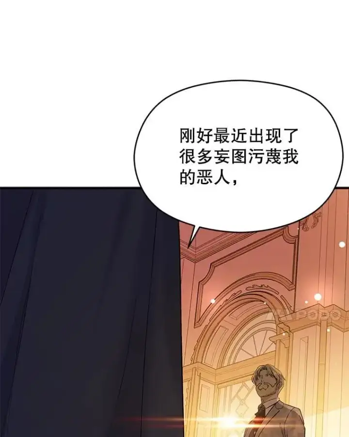 《并不是想引诱男主》75.公主被起诉图72