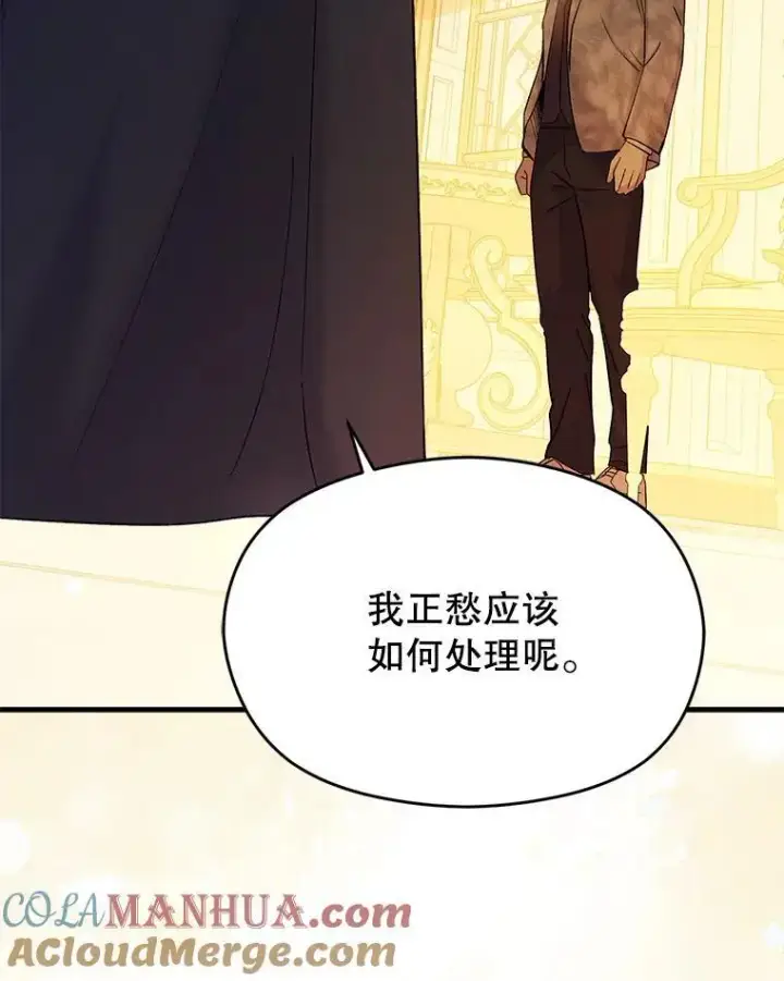 《并不是想引诱男主》75.公主被起诉图73