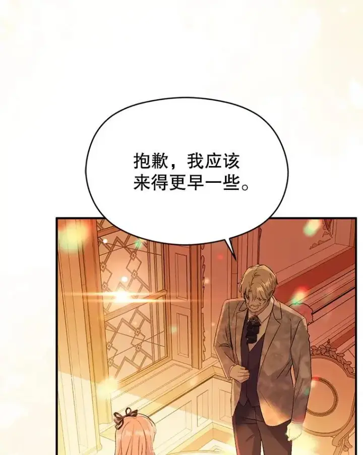 《并不是想引诱男主》75.公主被起诉图74