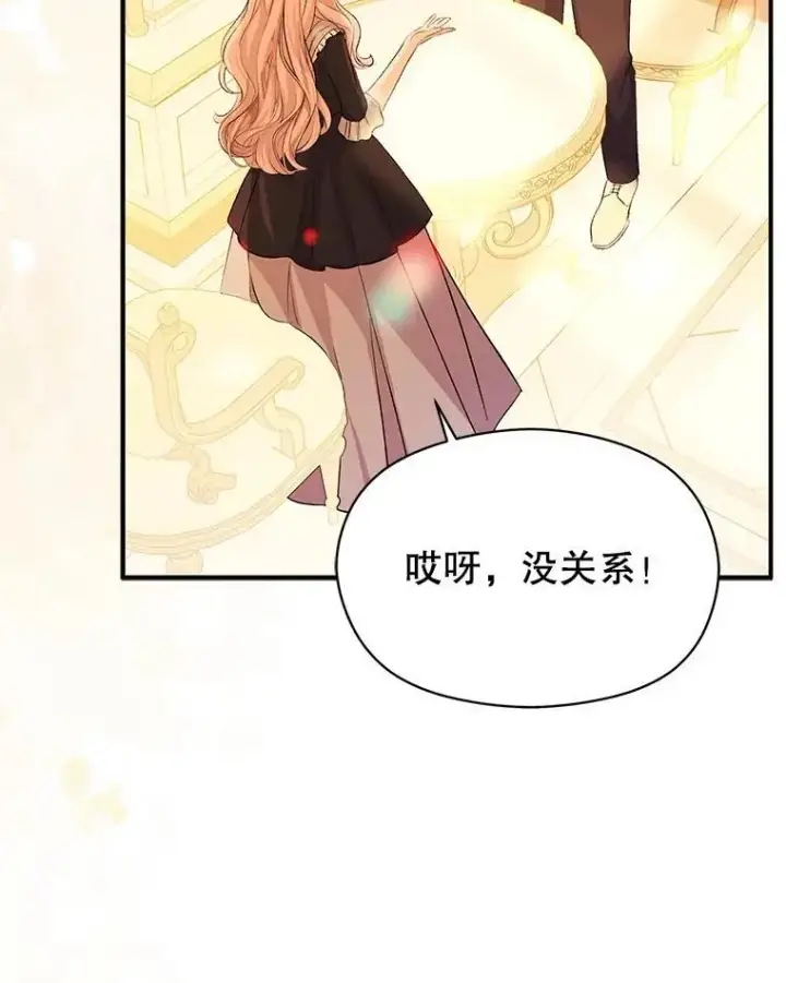 《并不是想引诱男主》75.公主被起诉图75