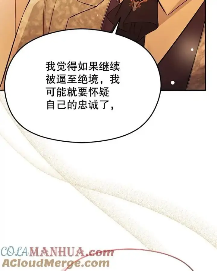 《并不是想引诱男主》75.公主被起诉图77