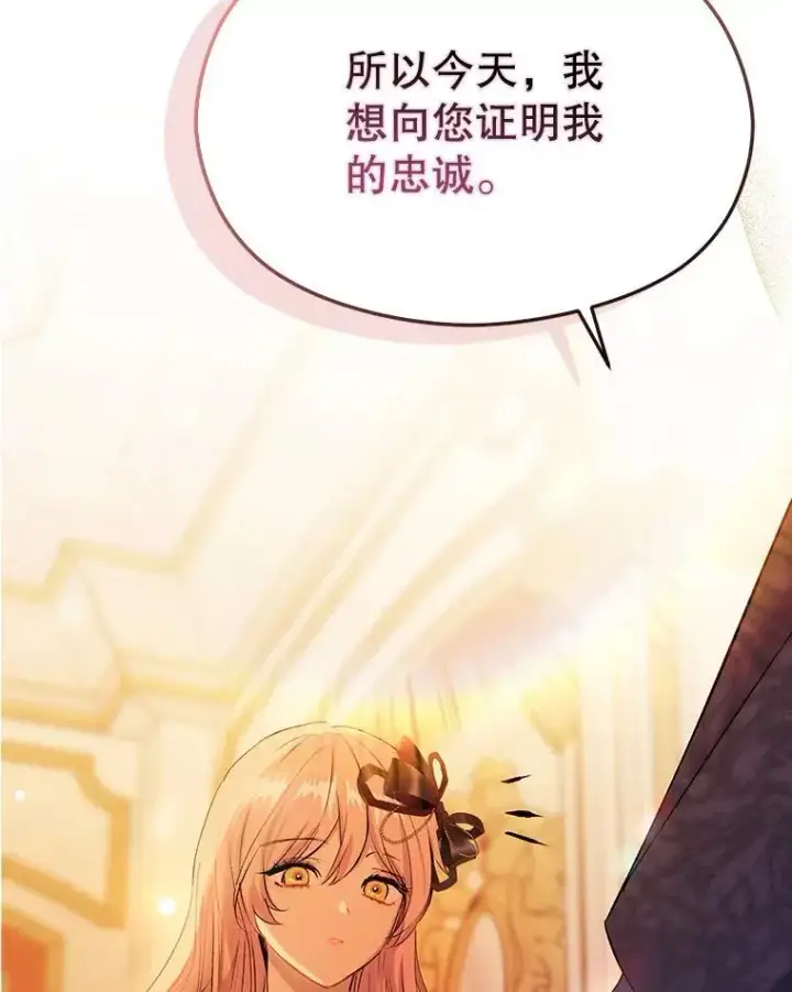 《并不是想引诱男主》75.公主被起诉图78