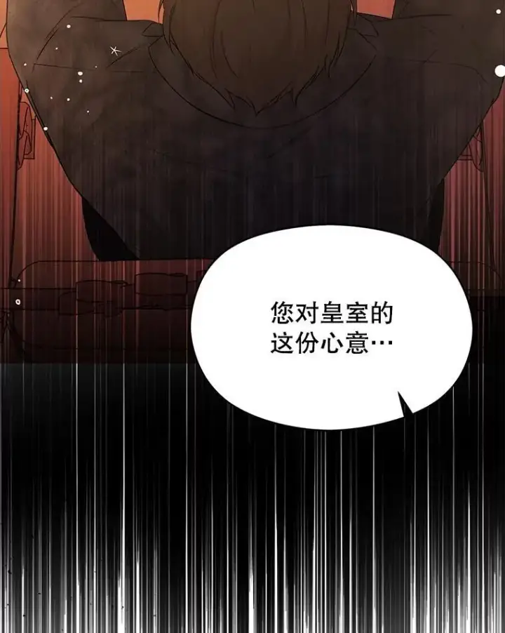 《并不是想引诱男主》75.公主被起诉图90