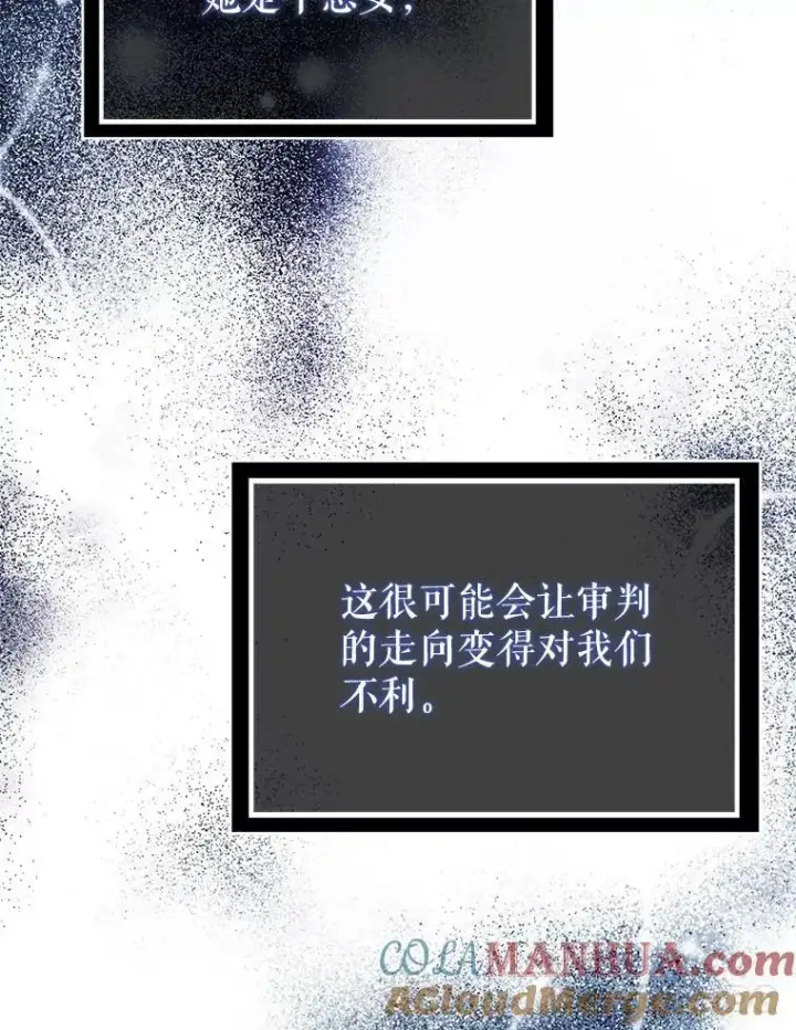 《并不是想引诱男主》76.直面挑战图101