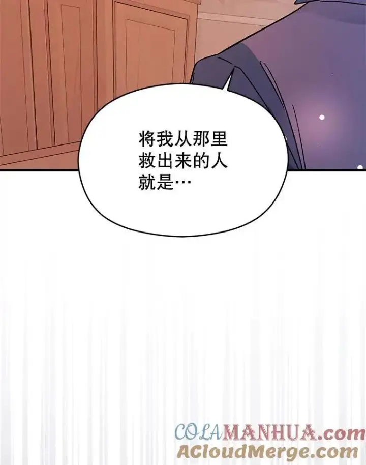 《并不是想引诱男主》76.直面挑战图105