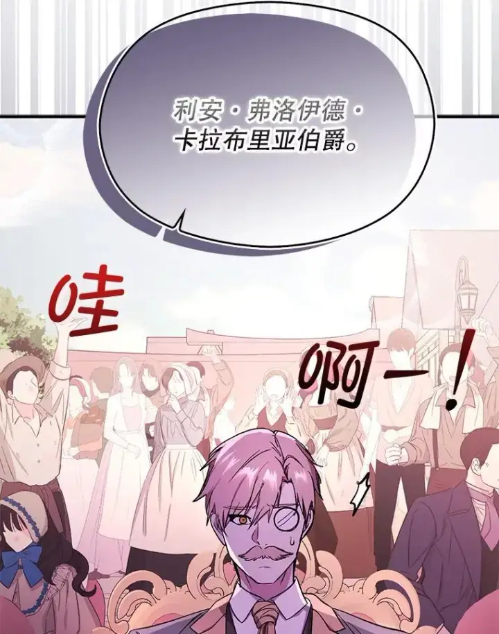 《并不是想引诱男主》76.直面挑战图106