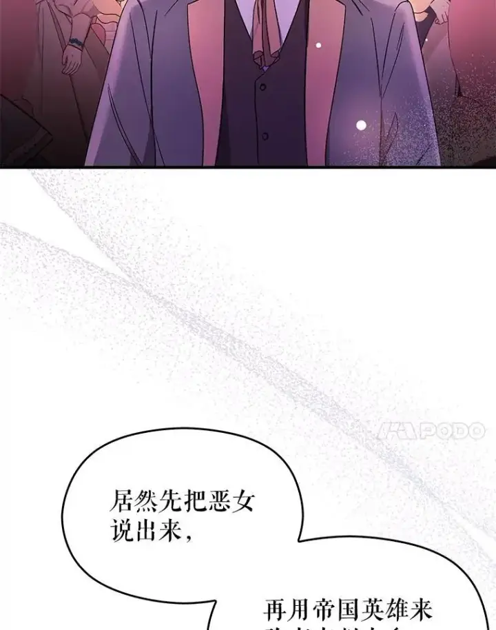 《并不是想引诱男主》76.直面挑战图107