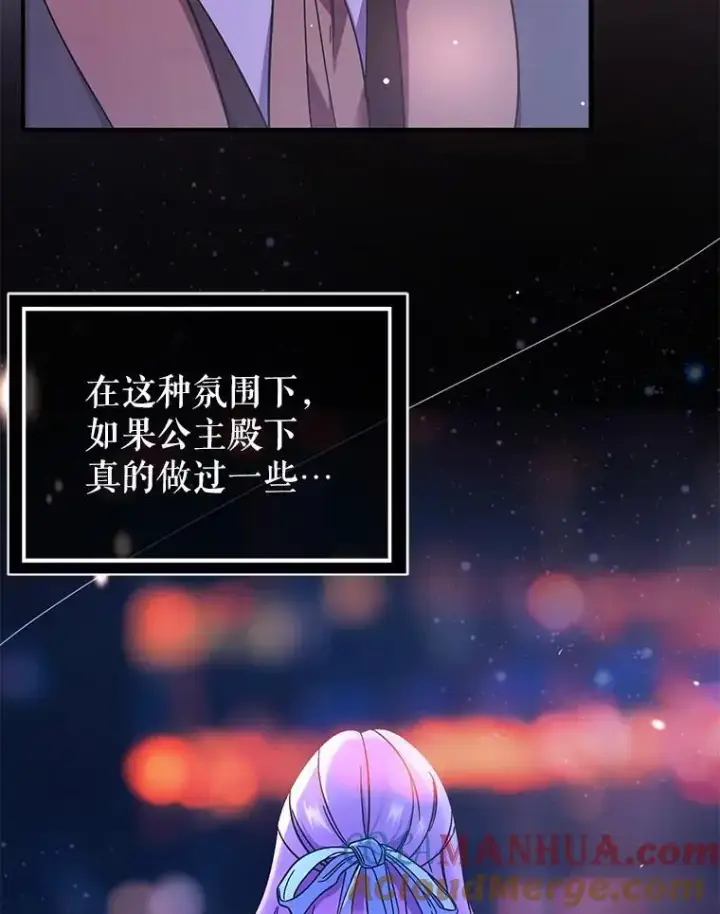 《并不是想引诱男主》76.直面挑战图109
