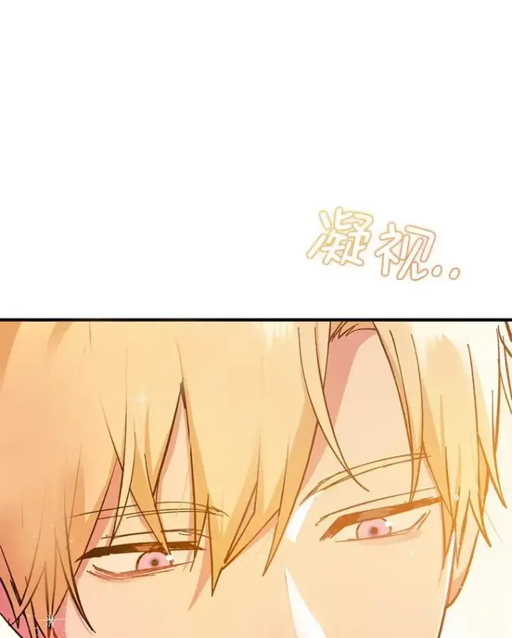 《并不是想引诱男主》76.直面挑战图11