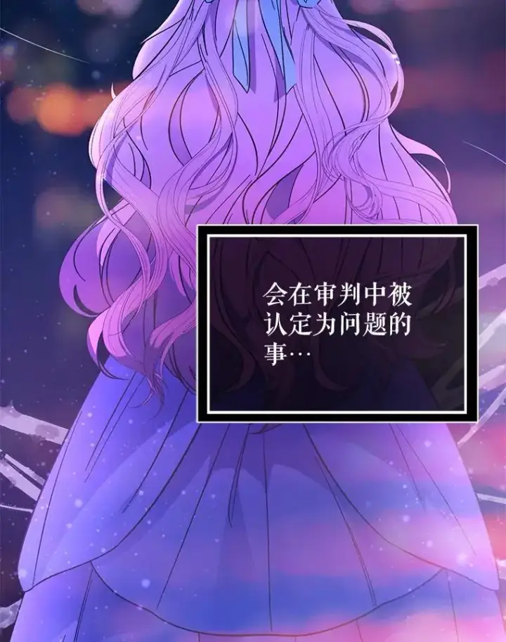 《并不是想引诱男主》76.直面挑战图110