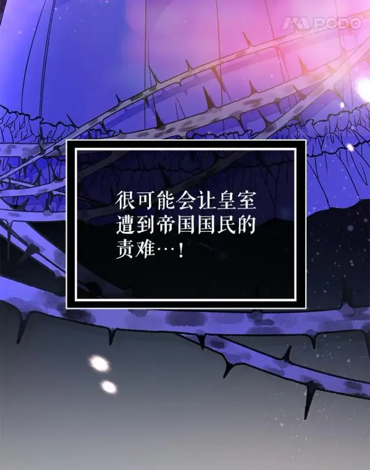 《并不是想引诱男主》76.直面挑战图111