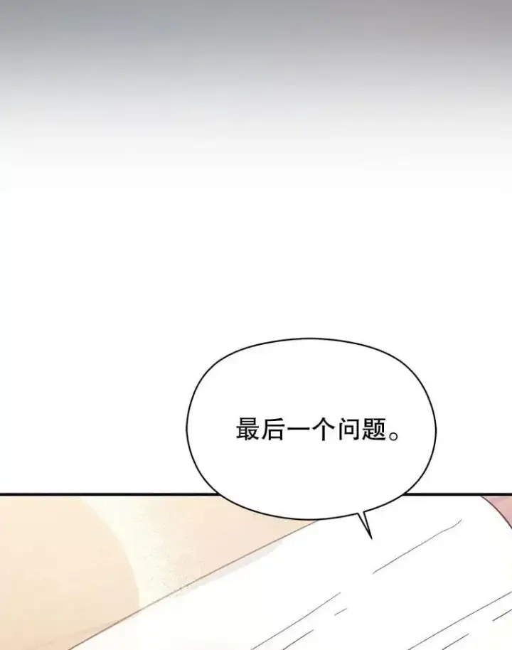 《并不是想引诱男主》76.直面挑战图112