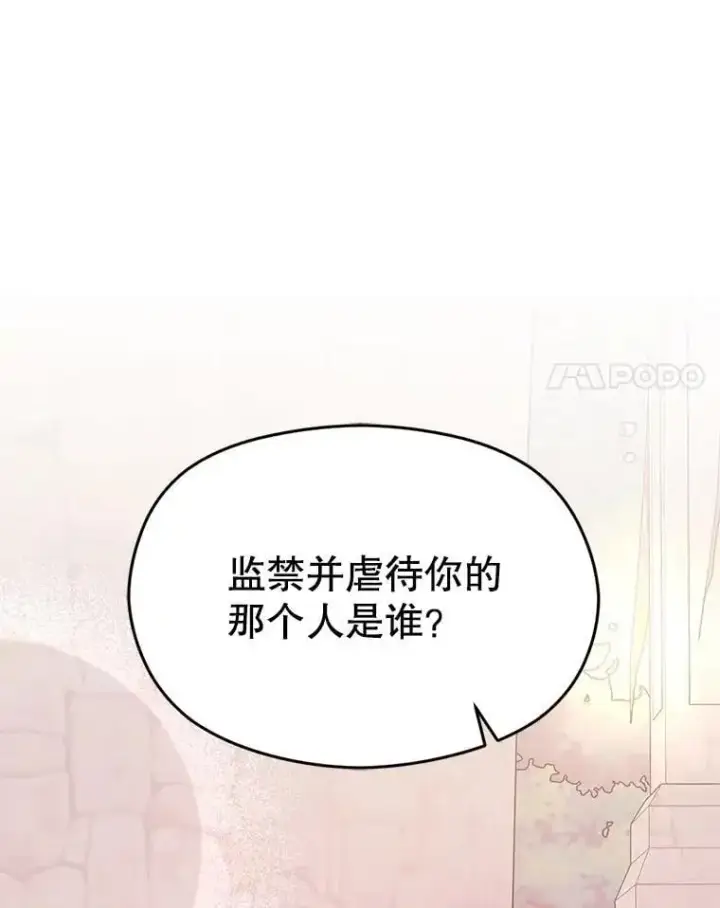 《并不是想引诱男主》76.直面挑战图114