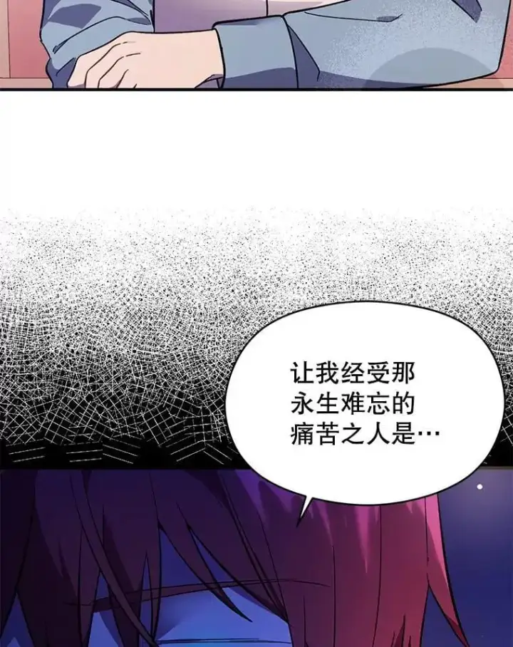 《并不是想引诱男主》76.直面挑战图116