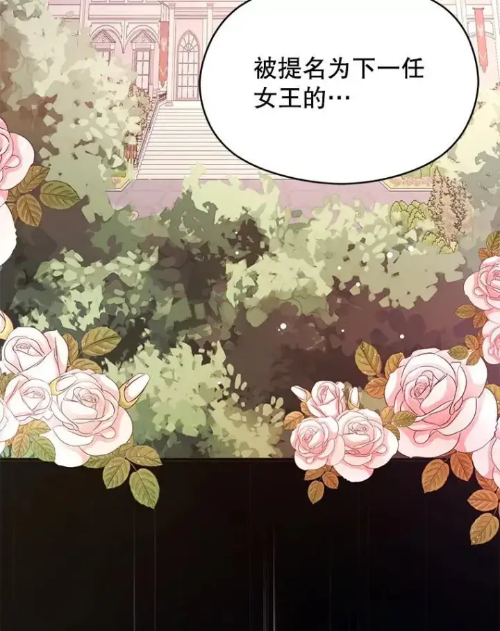 《并不是想引诱男主》76.直面挑战图119