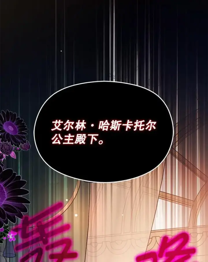 《并不是想引诱男主》76.直面挑战图120