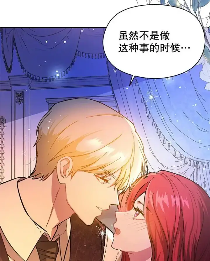 《并不是想引诱男主》76.直面挑战图18
