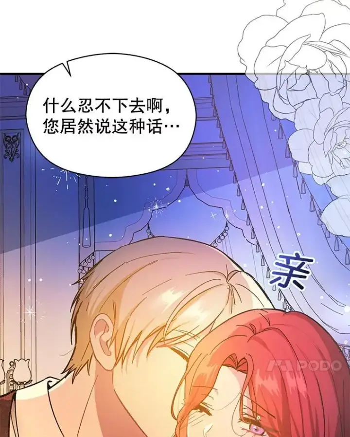 《并不是想引诱男主》76.直面挑战图20