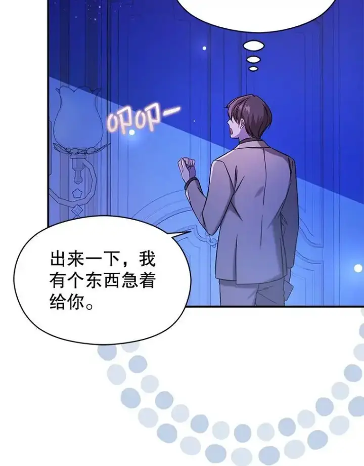 《并不是想引诱男主》76.直面挑战图26