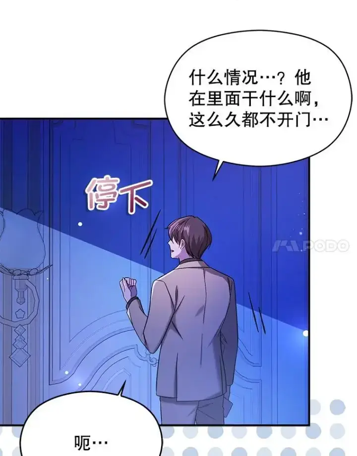 《并不是想引诱男主》76.直面挑战图27