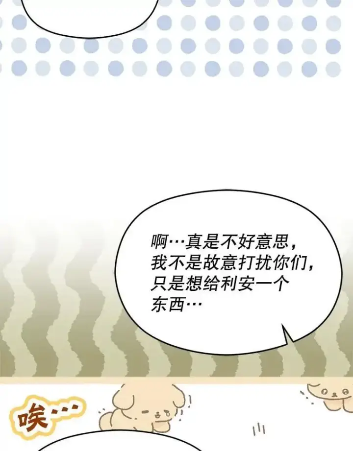 《并不是想引诱男主》76.直面挑战图28