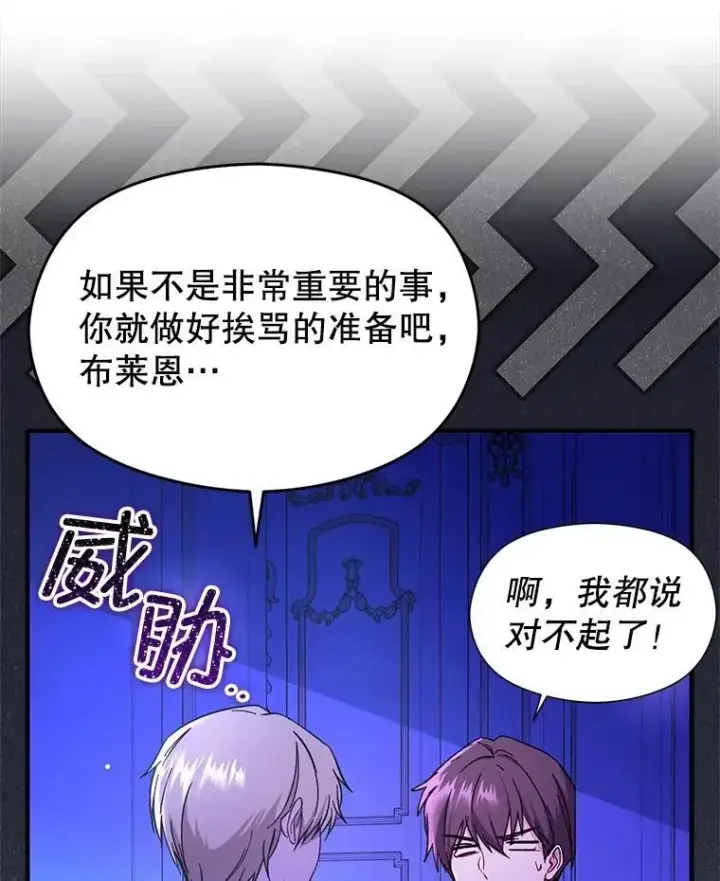 《并不是想引诱男主》76.直面挑战图32