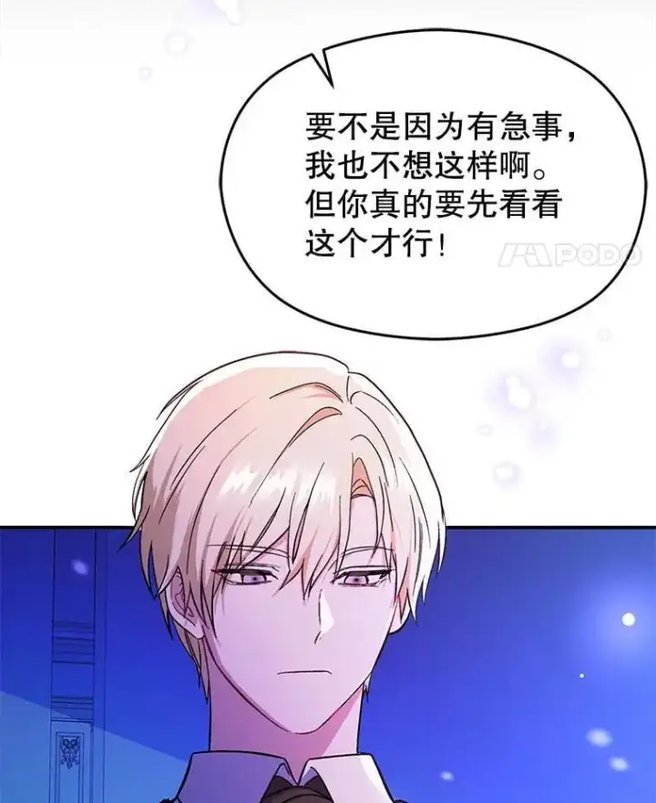 《并不是想引诱男主》76.直面挑战图34
