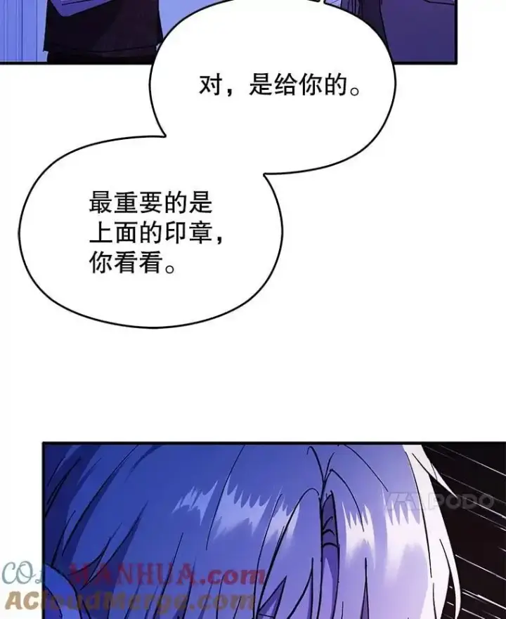 《并不是想引诱男主》76.直面挑战图37