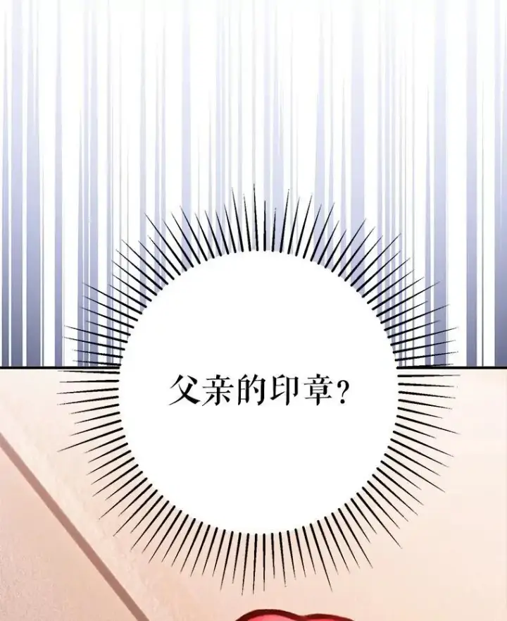 《并不是想引诱男主》76.直面挑战图39