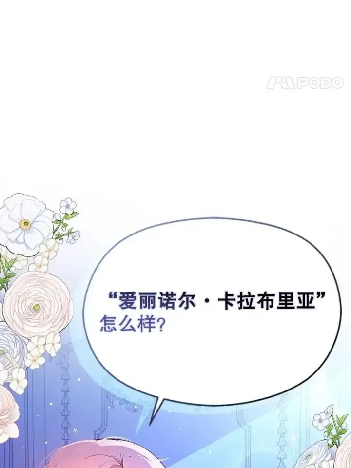 《并不是想引诱男主》76.直面挑战图4