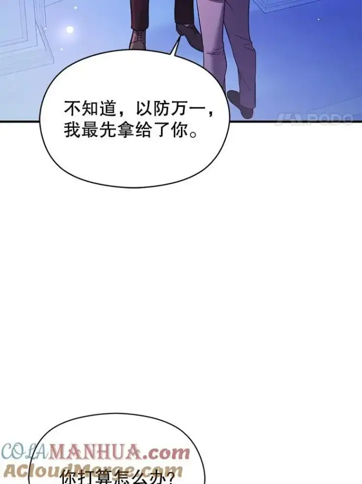 《并不是想引诱男主》76.直面挑战图45