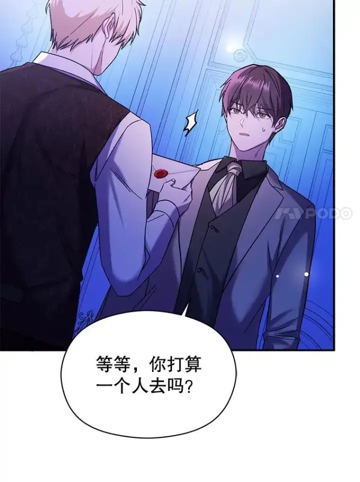 《并不是想引诱男主》76.直面挑战图48