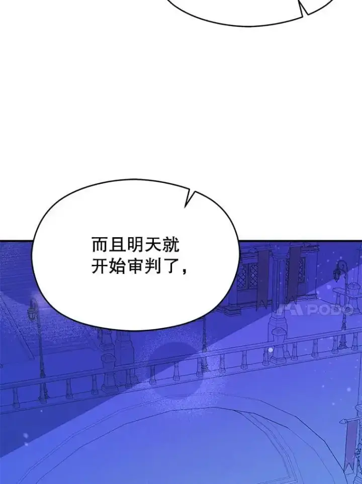 《并不是想引诱男主》76.直面挑战图51