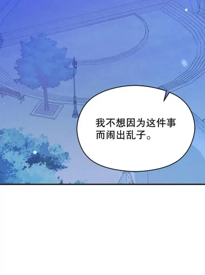 《并不是想引诱男主》76.直面挑战图52