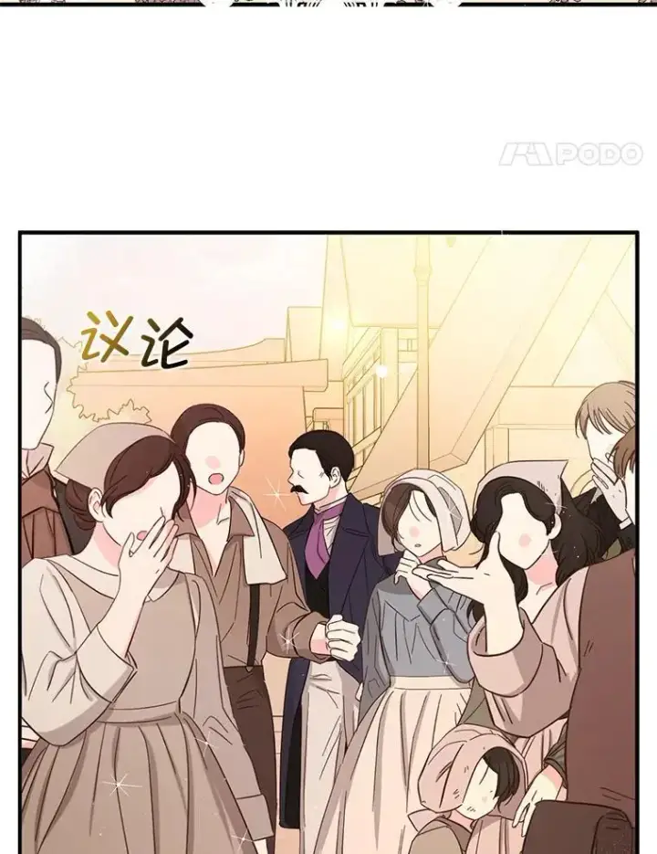 《并不是想引诱男主》76.直面挑战图58