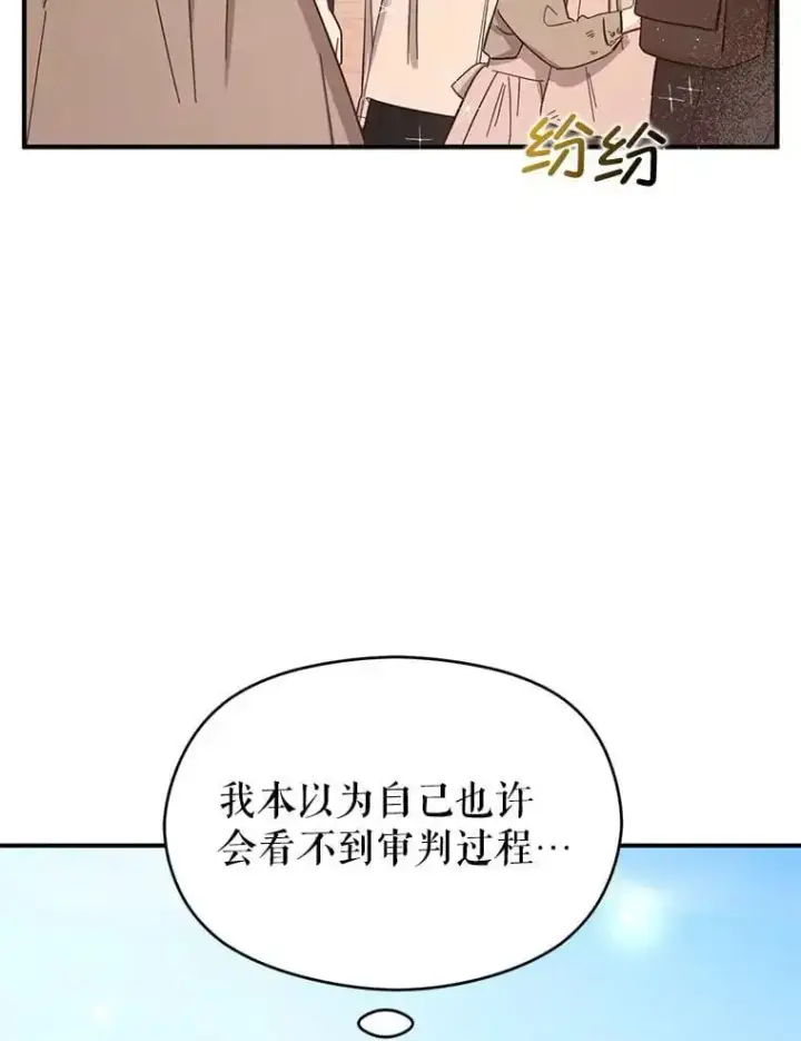 《并不是想引诱男主》76.直面挑战图59
