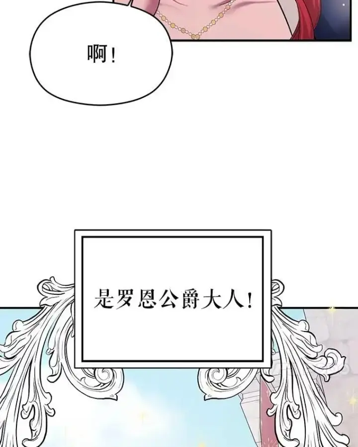 《并不是想引诱男主》76.直面挑战图64