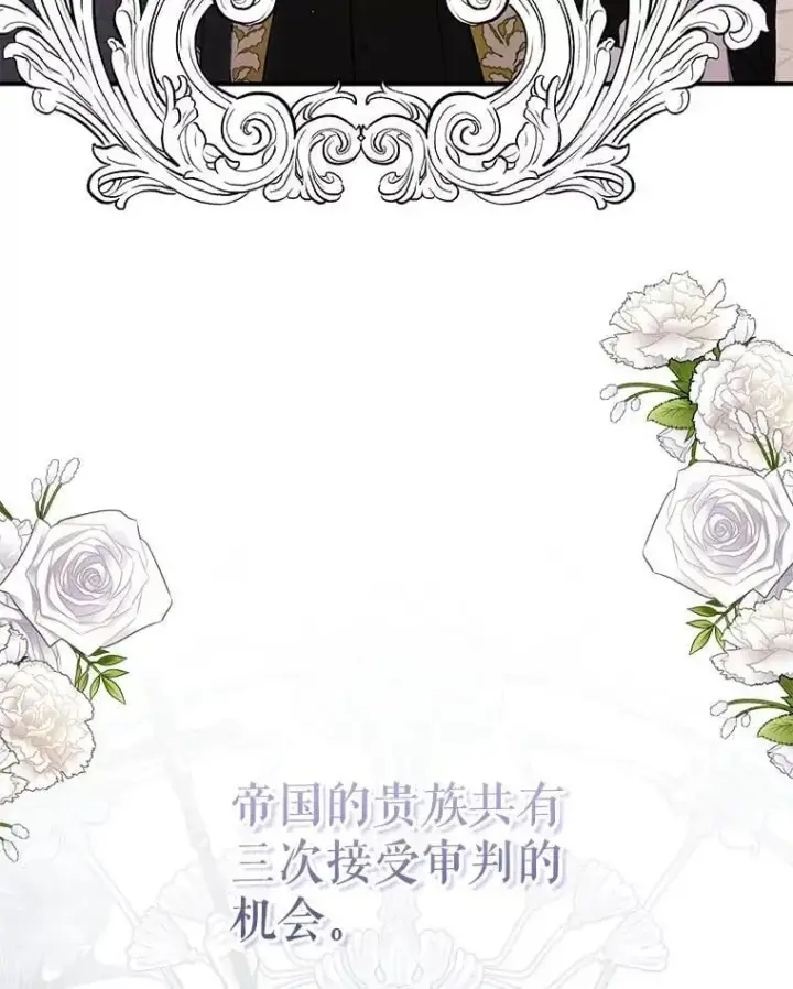 《并不是想引诱男主》76.直面挑战图66