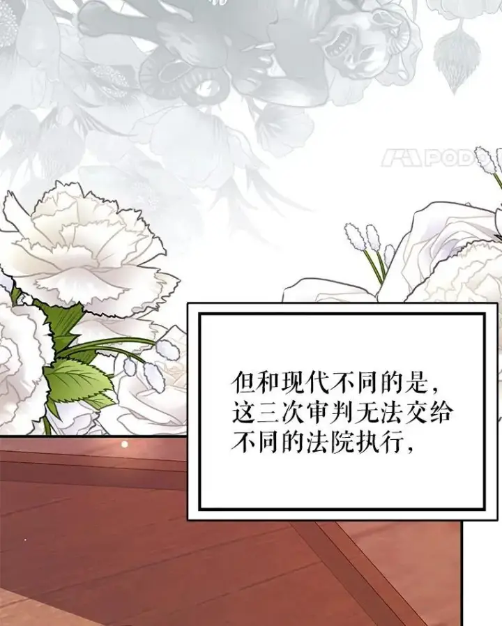 《并不是想引诱男主》76.直面挑战图68