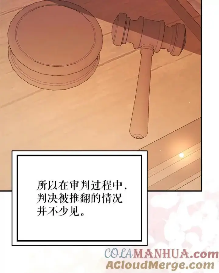 《并不是想引诱男主》76.直面挑战图69