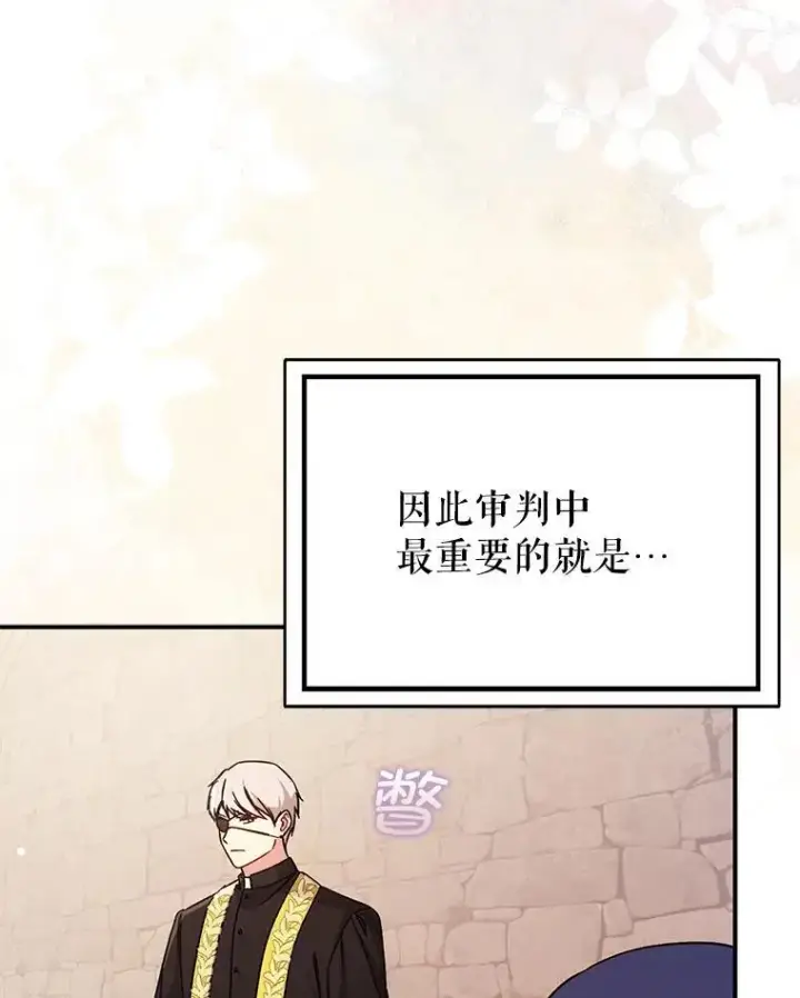 《并不是想引诱男主》76.直面挑战图70