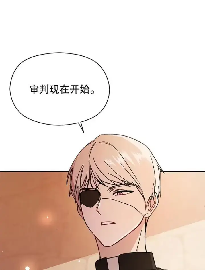 《并不是想引诱男主》76.直面挑战图74