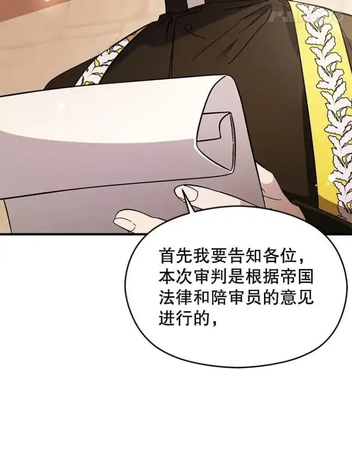 《并不是想引诱男主》76.直面挑战图75
