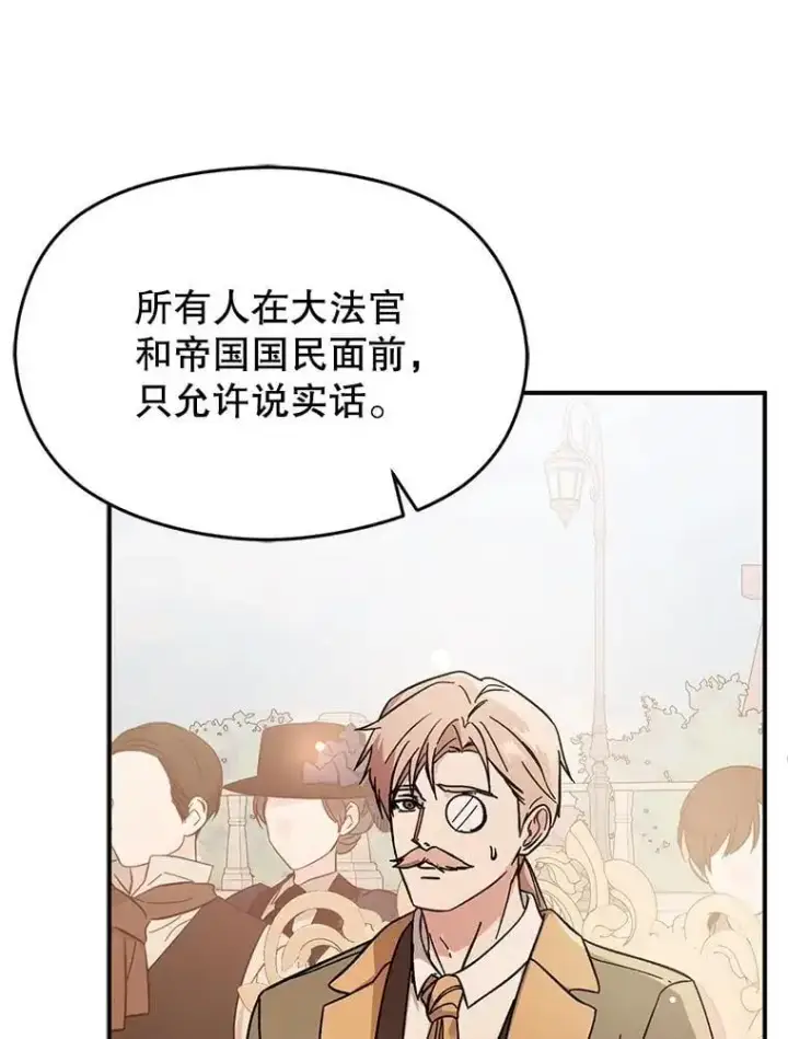 《并不是想引诱男主》76.直面挑战图76