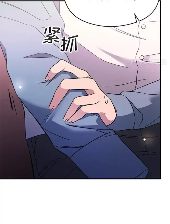 《并不是想引诱男主》76.直面挑战图78