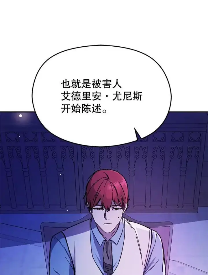 《并不是想引诱男主》76.直面挑战图79