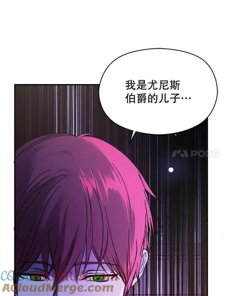 《并不是想引诱男主》76.直面挑战图81
