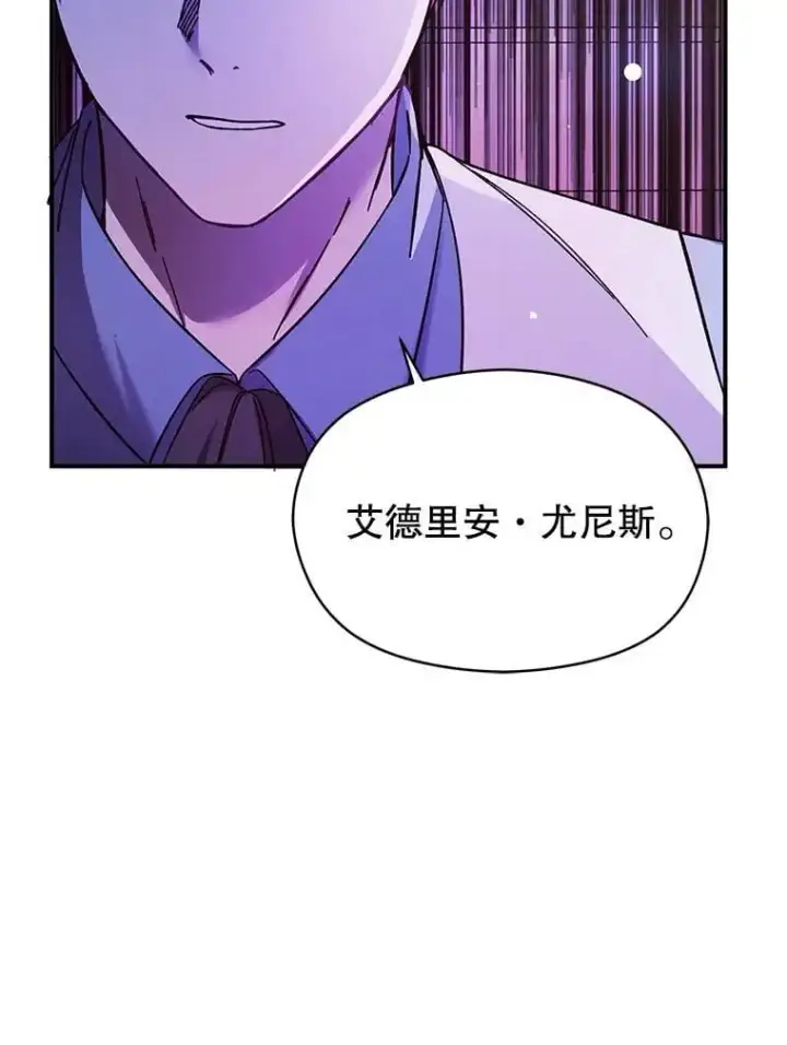 《并不是想引诱男主》76.直面挑战图82