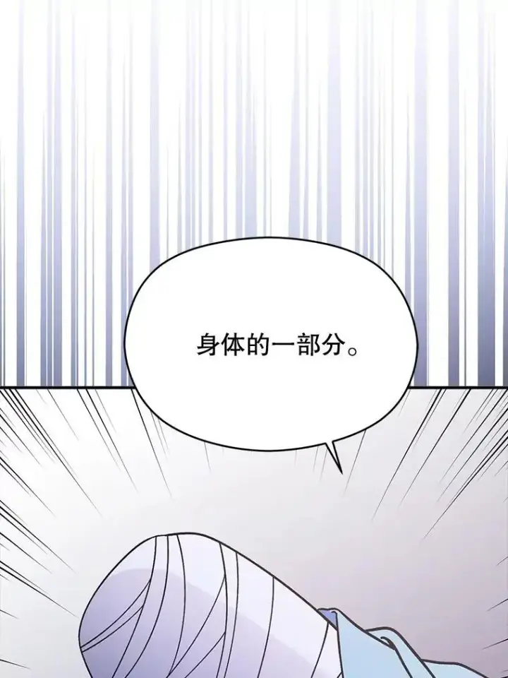 《并不是想引诱男主》76.直面挑战图88